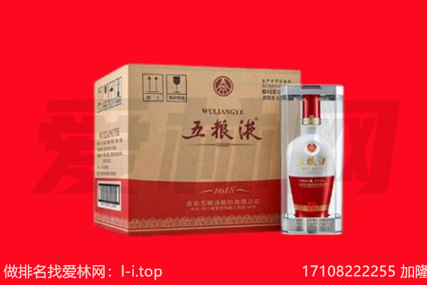 通化市辉南回收名酒