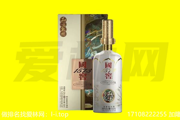 通化市辉南回收国窖1573