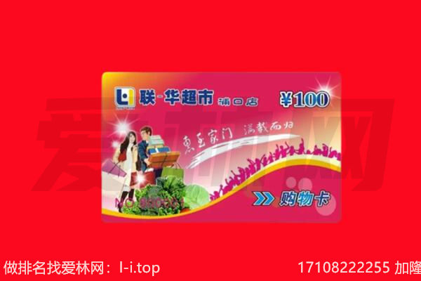 通化市辉南回收购物卡