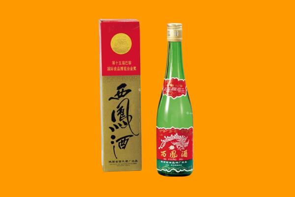 通化市辉南回收西凤酒
