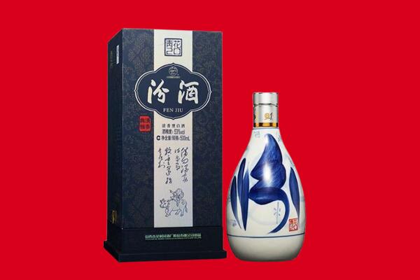 通化市辉南回收汾酒